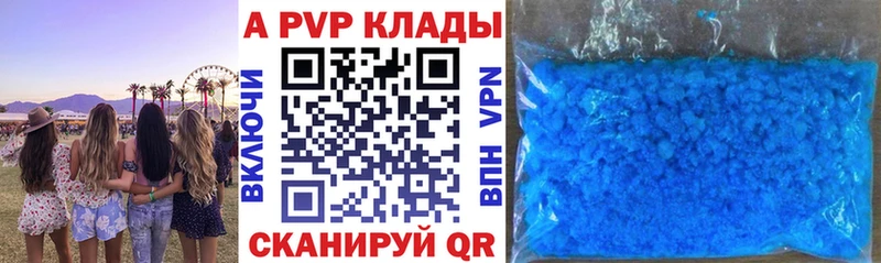 МЕГА зеркало  Снежногорск  A-PVP Crystall 