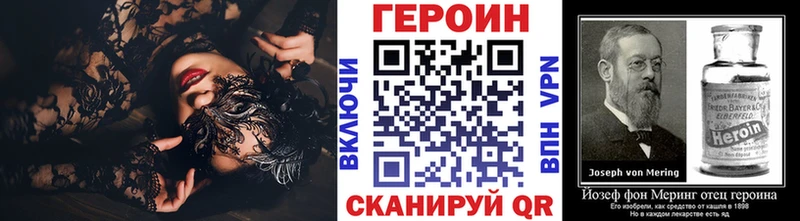 Героин герыч сайты даркнета наркотические препараты Снежногорск