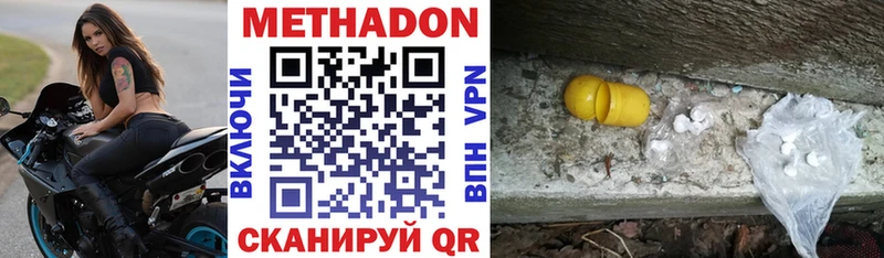 Метадон VHQ где найти наркотики Снежногорск